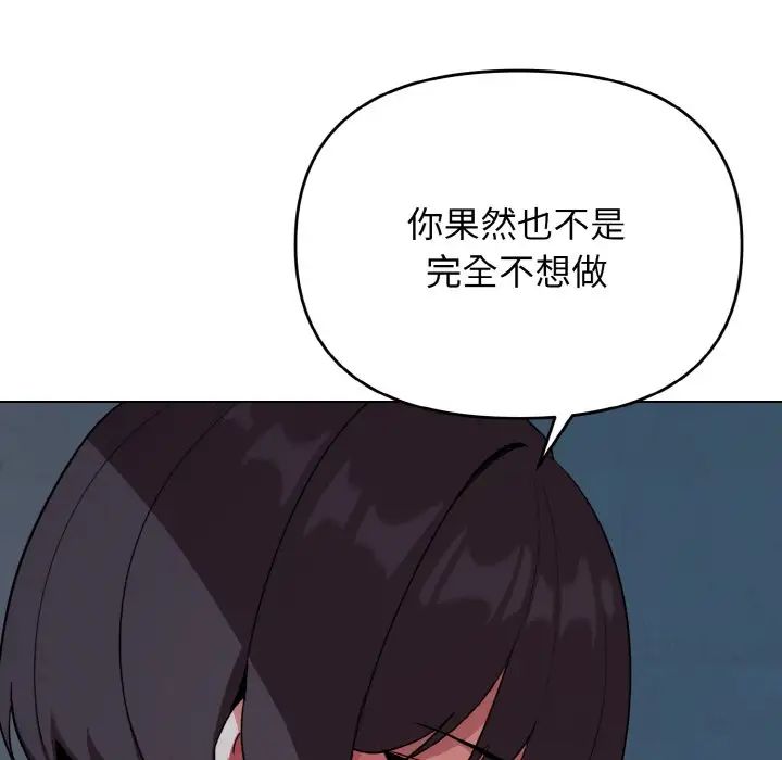 大学生活就从社团开始第89話