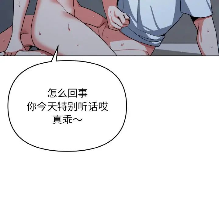 大学生活就从社团开始第89話
