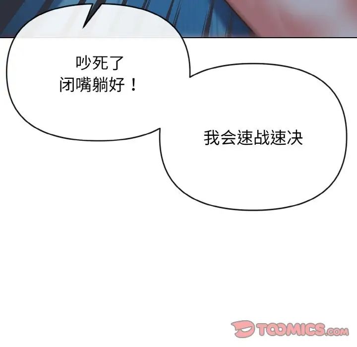 大学生活就从社团开始第89話