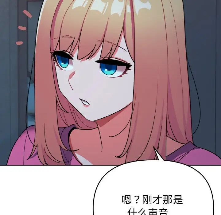 大学生活就从社团开始第89話