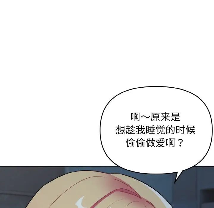 大学生活就从社团开始第89話