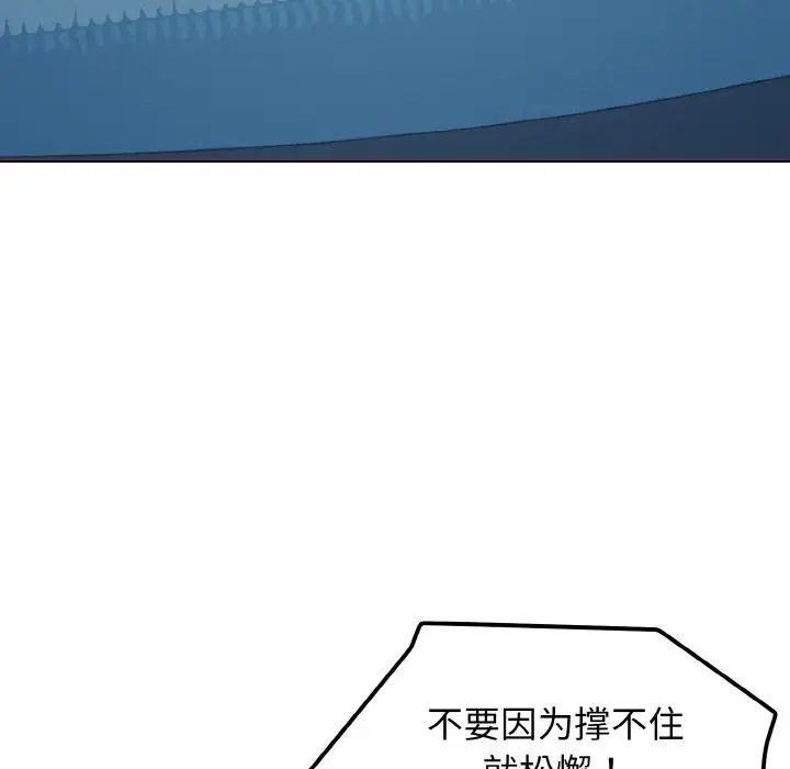大学生活就从社团开始第89話