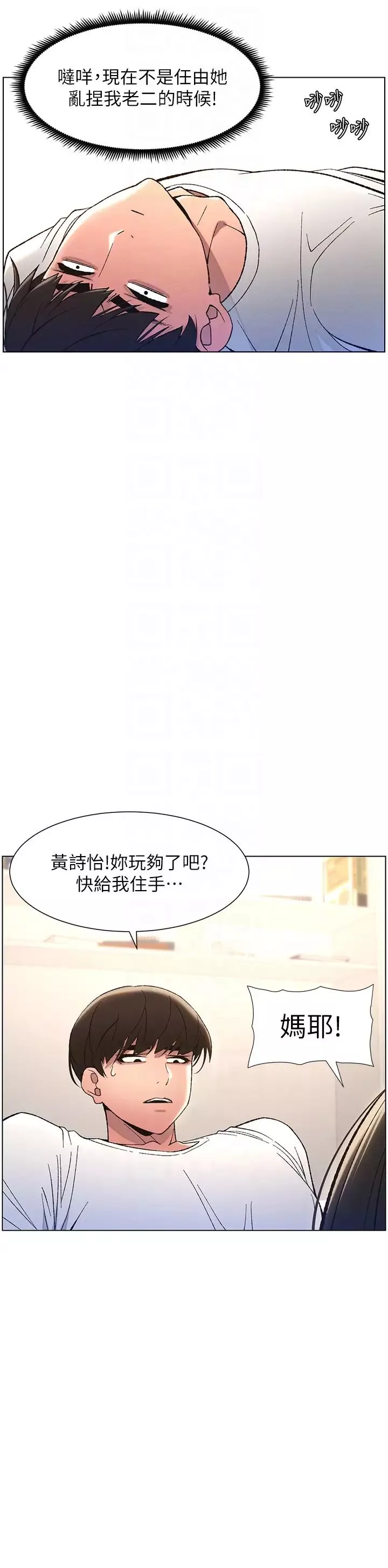 兄妹的秘密授課第9話-給妹妹的高速奶砲