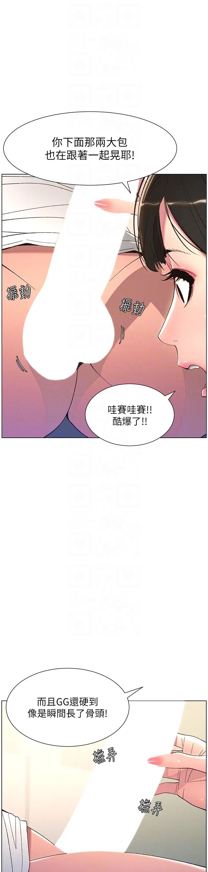 兄妹的秘密授課第9話-給妹妹的高速奶砲