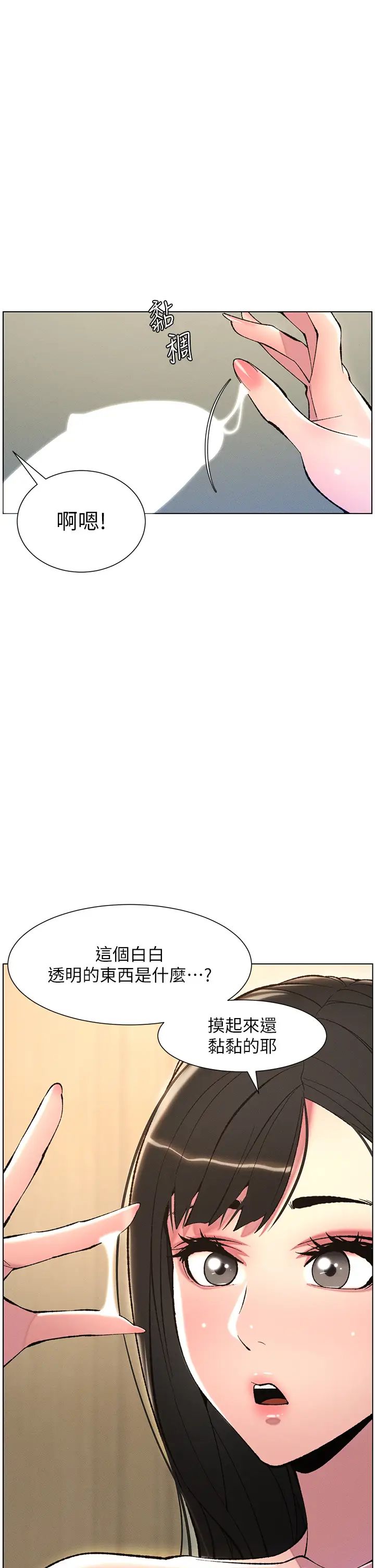 兄妹的秘密授课第9話-給妹妹的高速奶砲