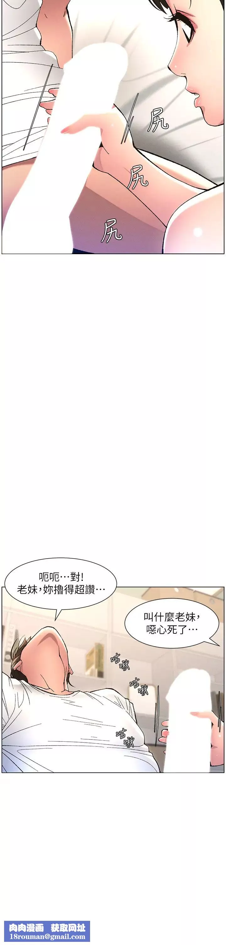 兄妹的秘密授課第9話-給妹妹的高速奶砲