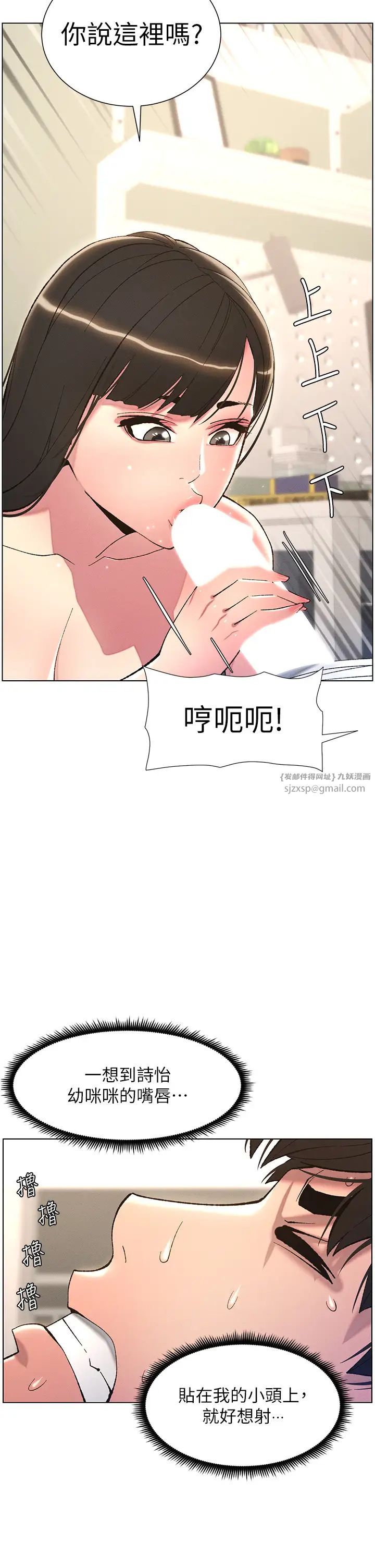 兄妹的秘密授課第9話-給妹妹的高速奶砲