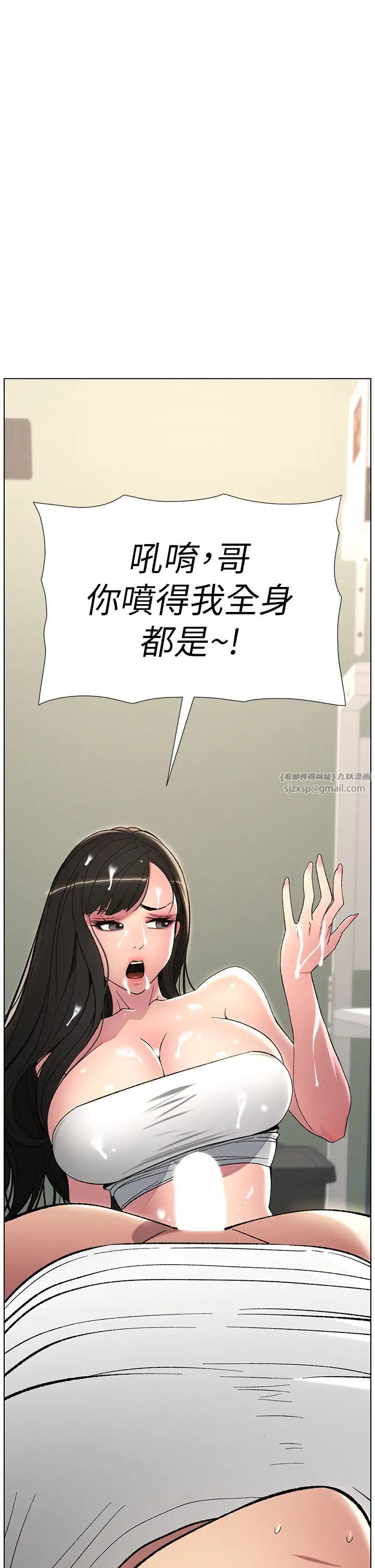 兄妹的秘密授課第9話-給妹妹的高速奶砲