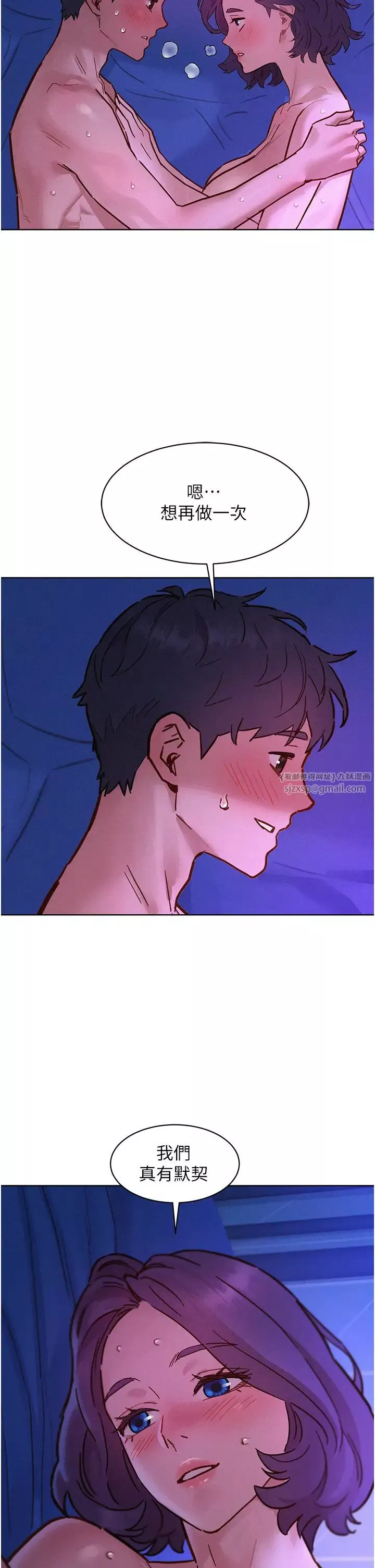 友情萬睡第85話-為「愛」捨棄男人的自尊心