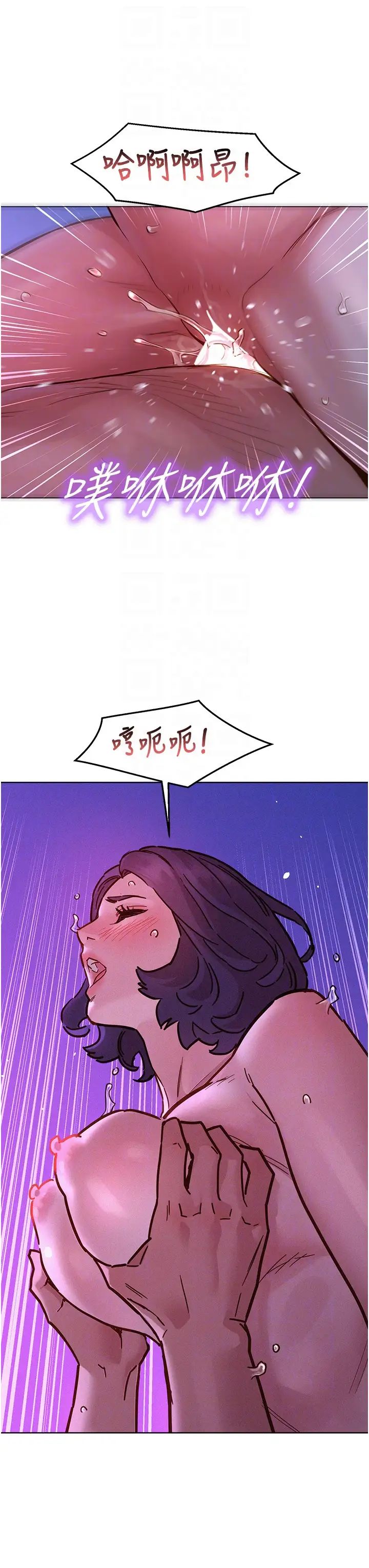友情万睡第85話-為「愛」捨棄男人的自尊心