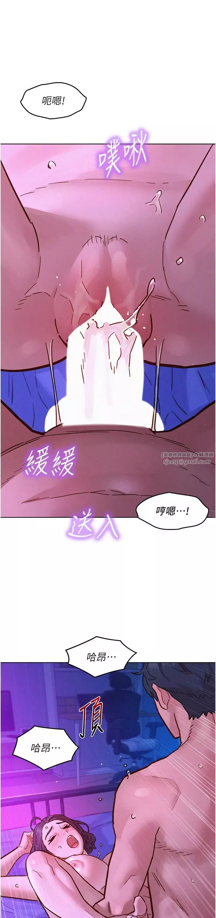 友情萬睡第85話-為「愛」捨棄男人的自尊心