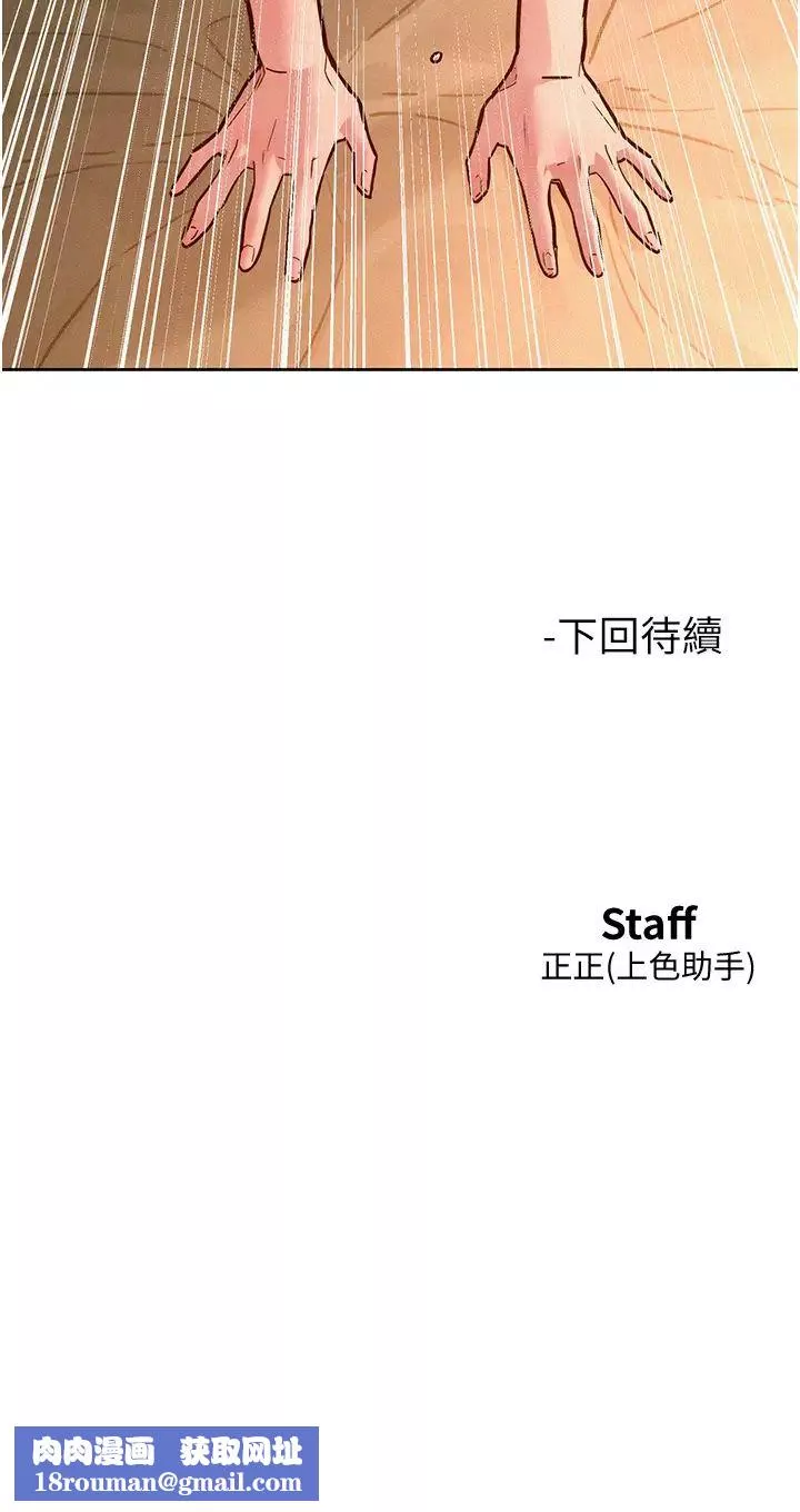 友情萬睡第85話-為「愛」捨棄男人的自尊心