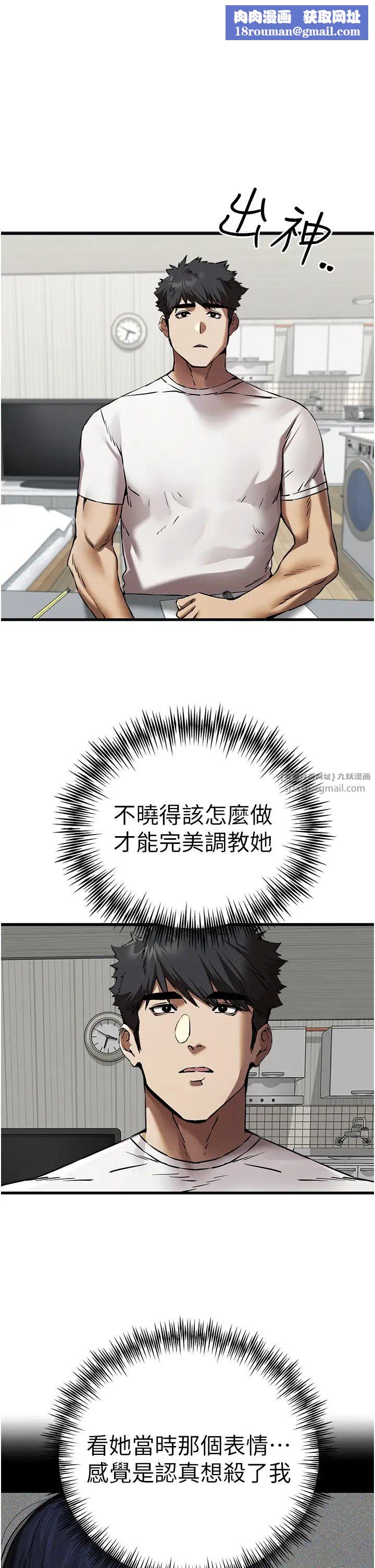 初次深交，请多指教第54話-我好想再「吹」一次♥