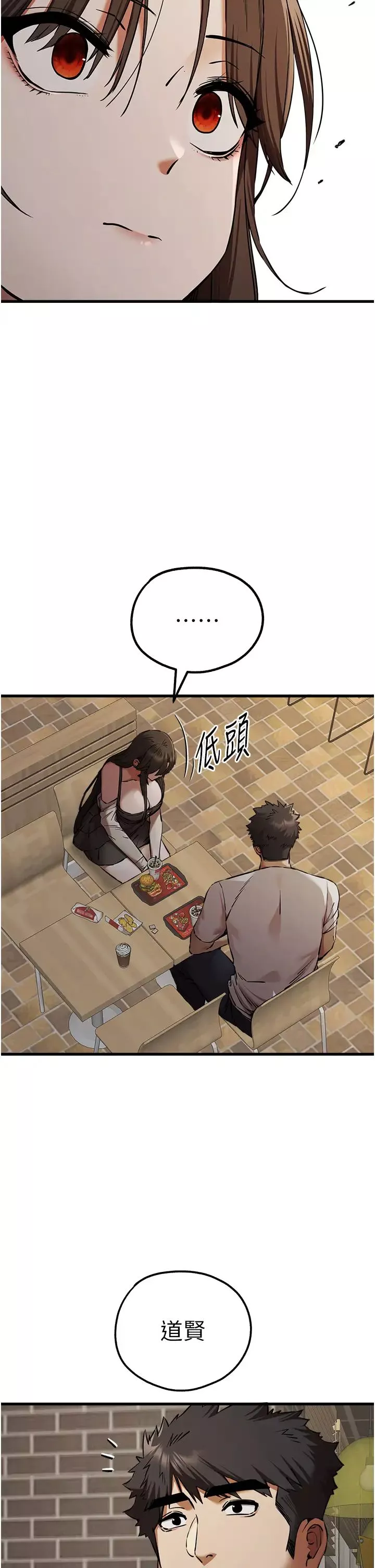 初次深交，請多指教第54話-我好想再「吹」一次♥