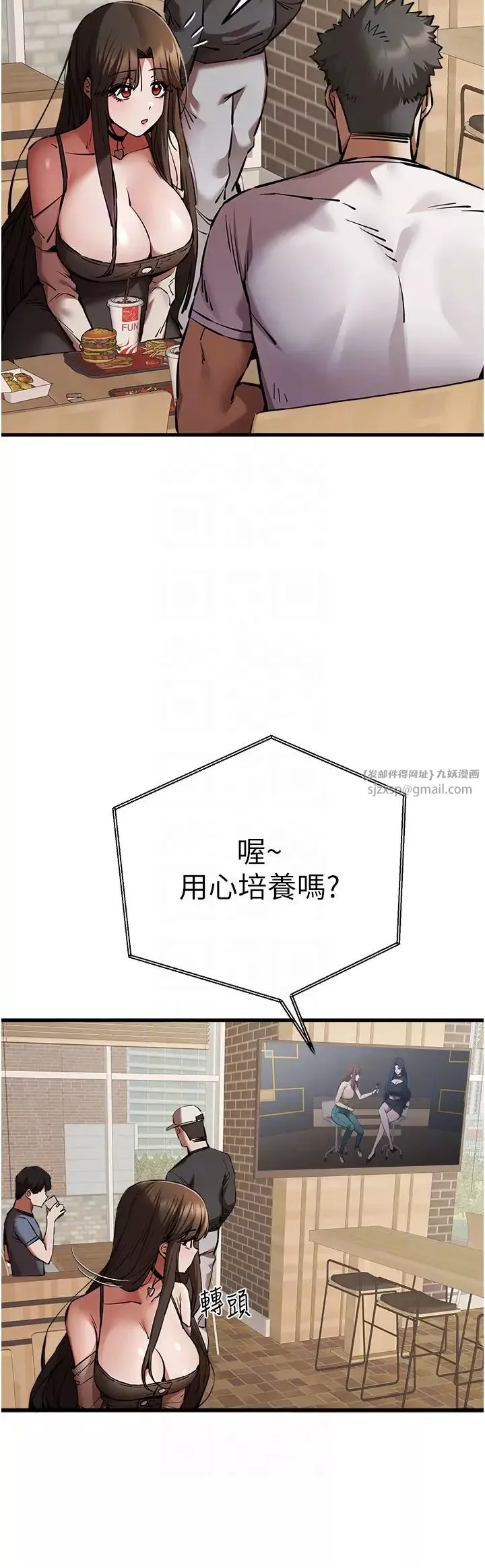 初次深交，請多指教第54話-我好想再「吹」一次♥