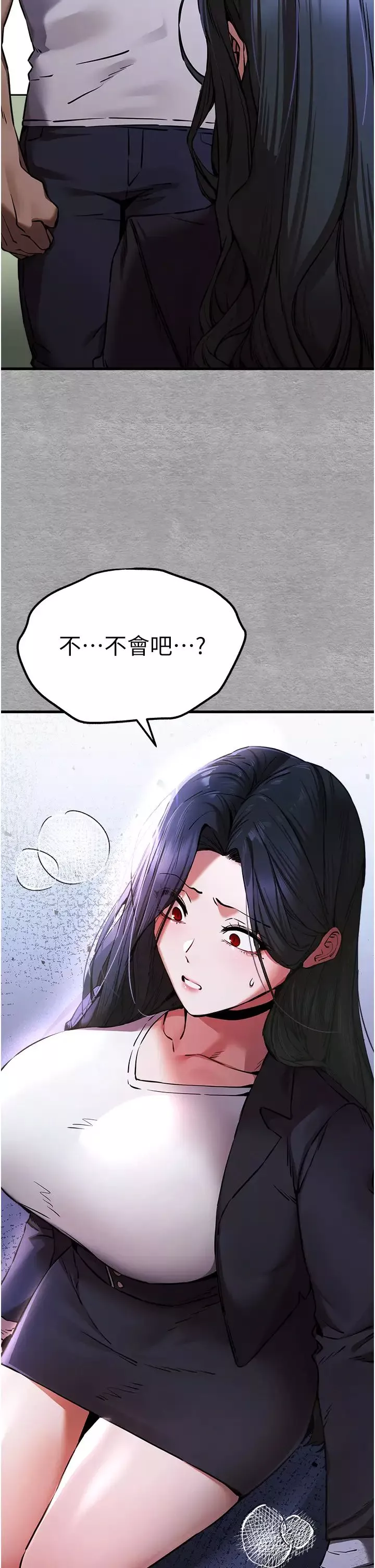 初次深交，請多指教第54話-我好想再「吹」一次♥