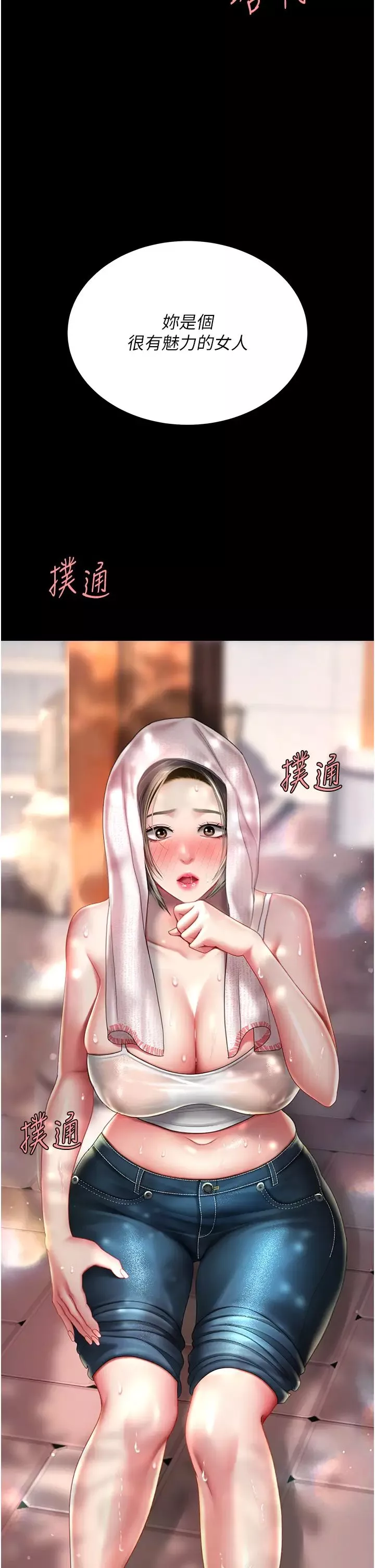 復仇母女丼第56話-來一道上等鮑魚^^