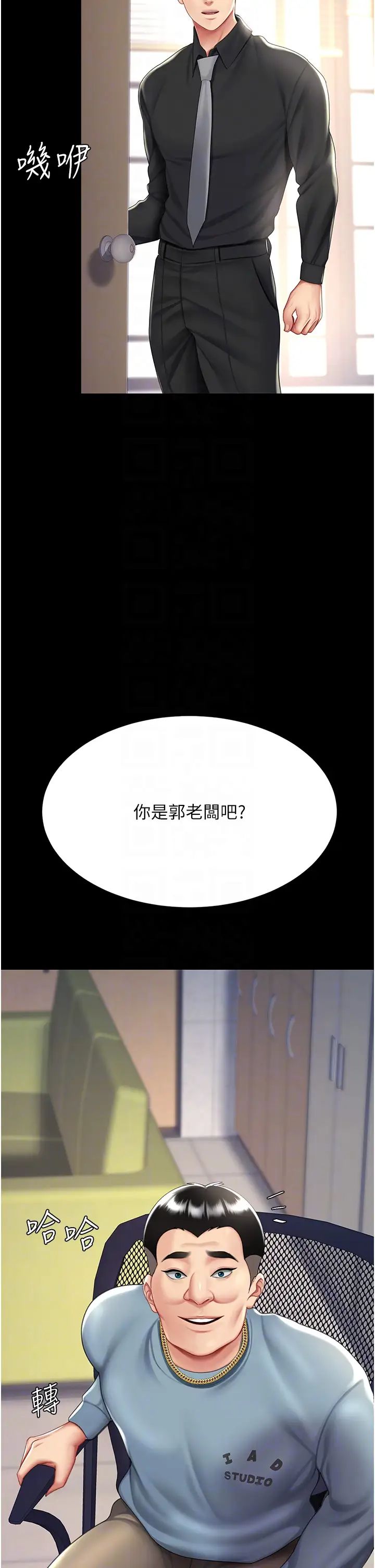 復仇母女丼第56話-來一道上等鮑魚^^