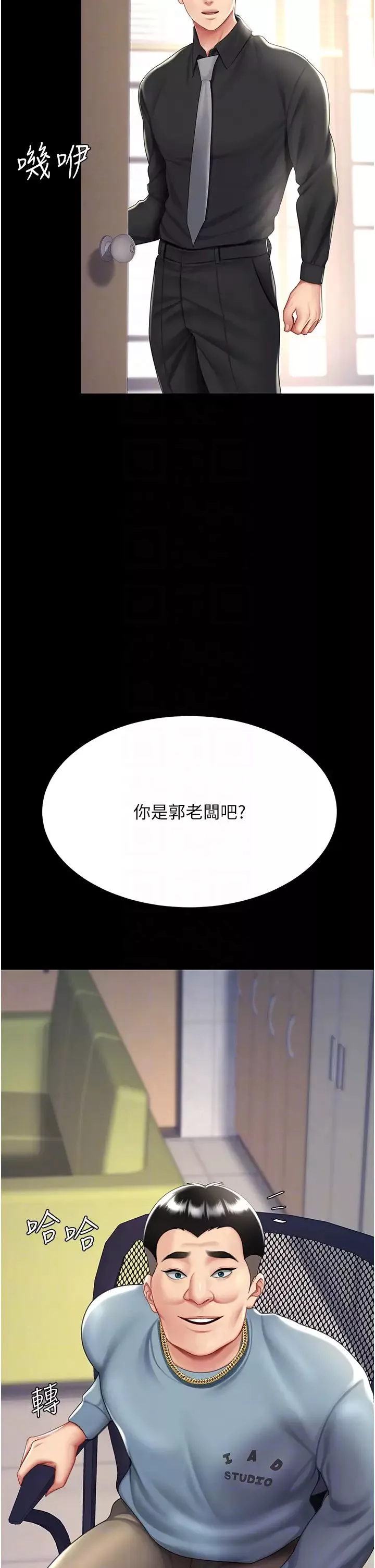 復仇母女丼第56話-來一道上等鮑魚^^