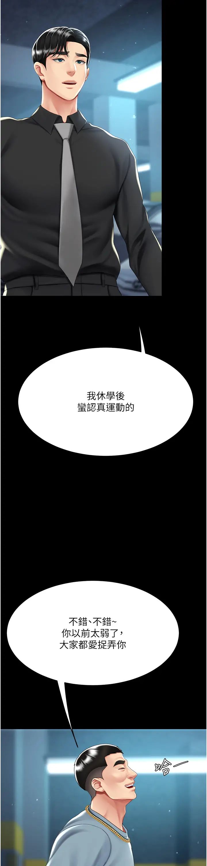 復仇母女丼第56話-來一道上等鮑魚^^