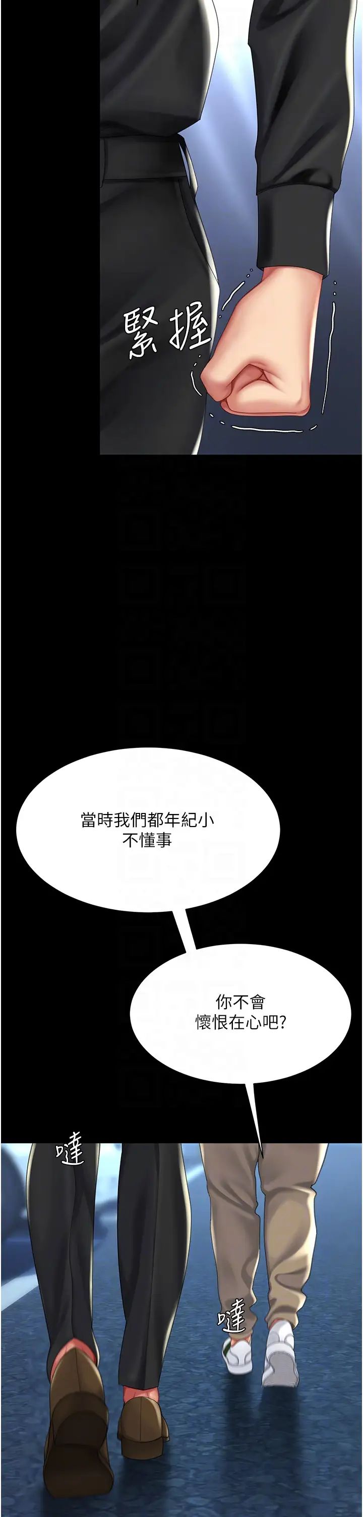 復仇母女丼第56話-來一道上等鮑魚^^