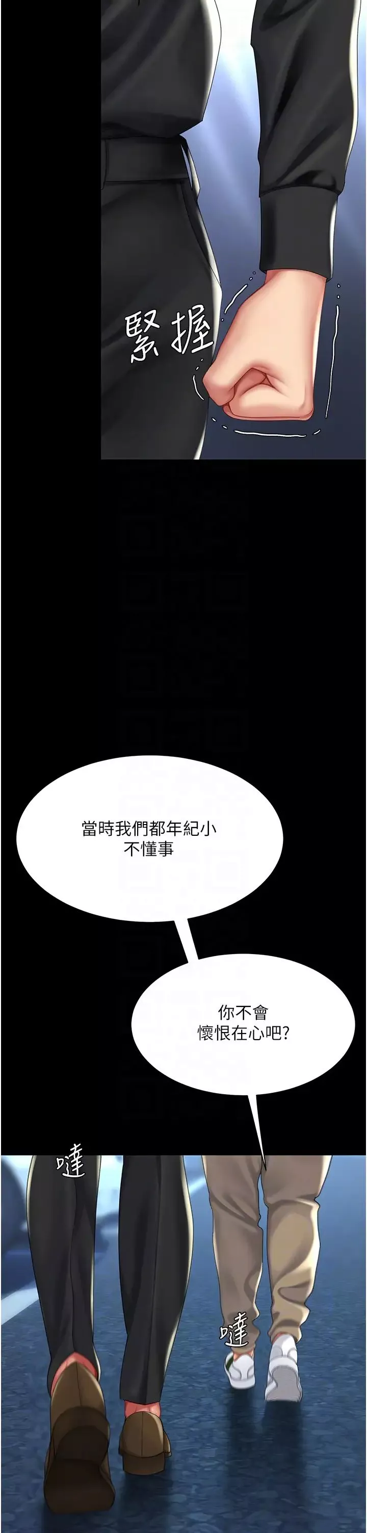 復仇母女丼第56話-來一道上等鮑魚^^