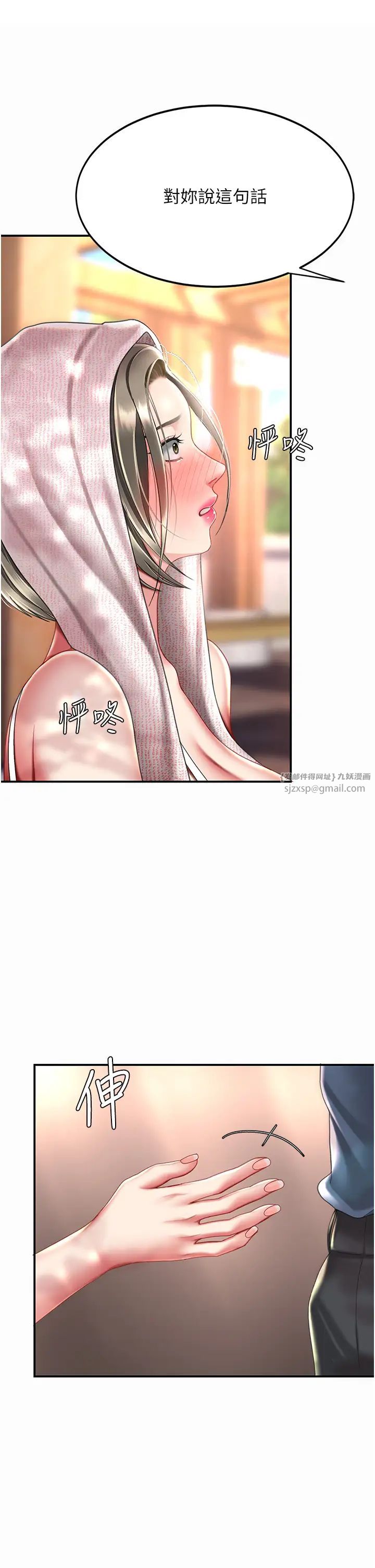 復仇母女丼第56話-來一道上等鮑魚^^