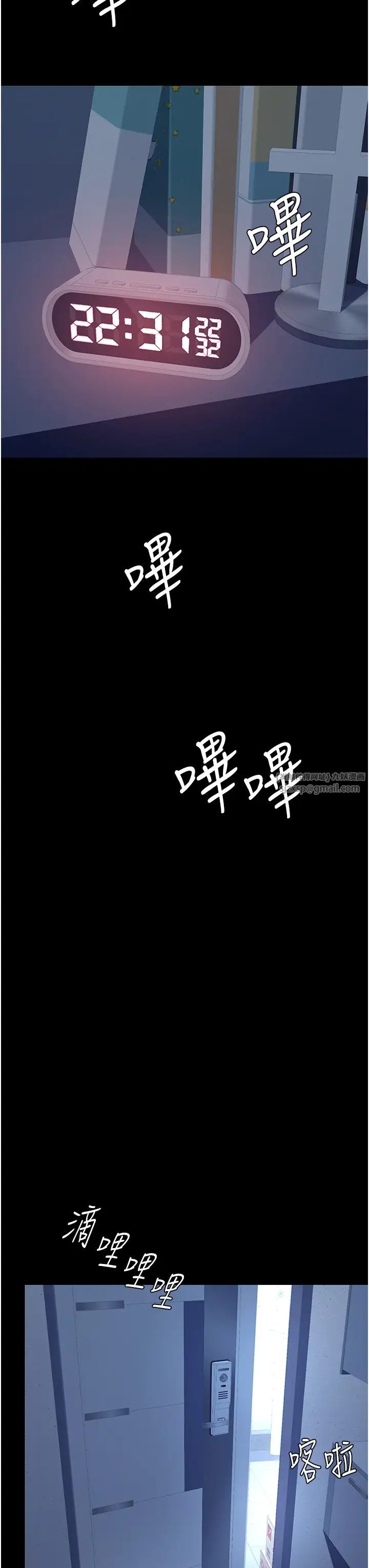 復仇母女丼第56話-來一道上等鮑魚^^