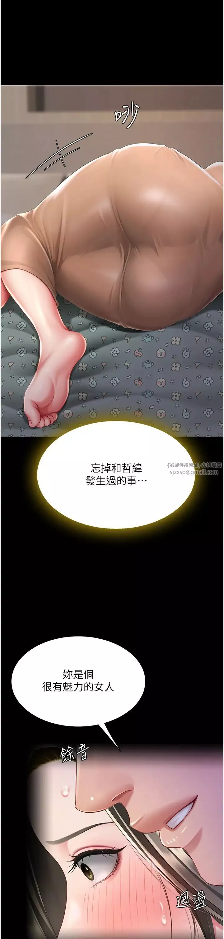 復仇母女丼第56話-來一道上等鮑魚^^