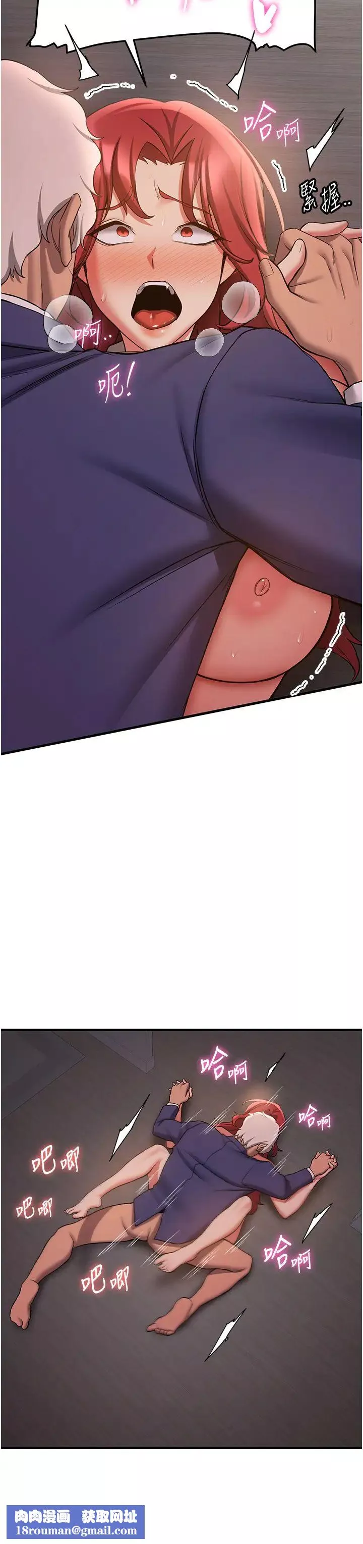 搶女友速成班第45話-可不可以給我機會?