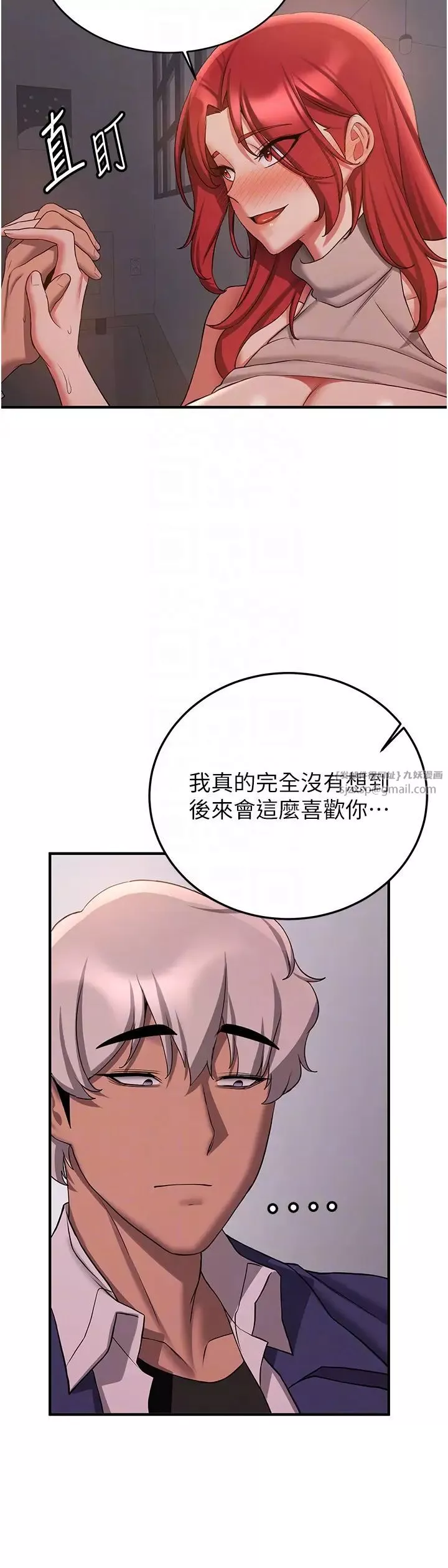 搶女友速成班第45話-可不可以給我機會?