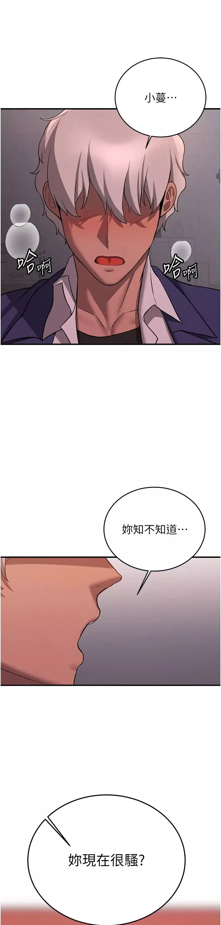 搶女友速成班第45話-可不可以給我機會?
