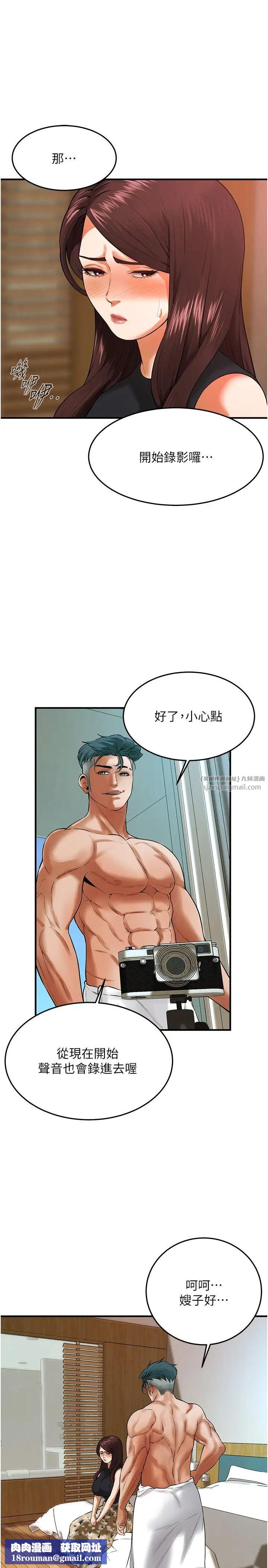 街頭幹架王第43話-一鳴驚人的口交服務