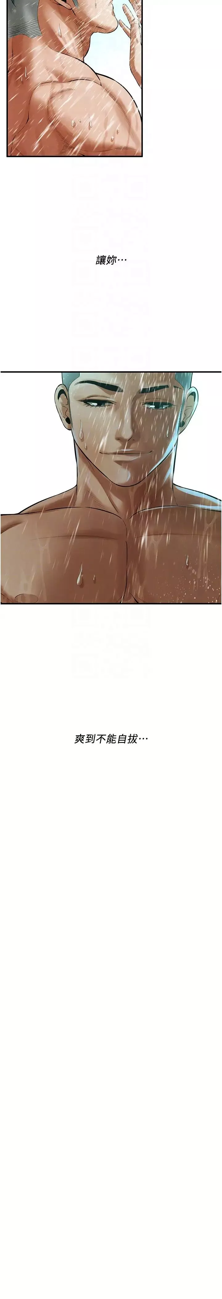 街頭幹架王第43話-一鳴驚人的口交服務