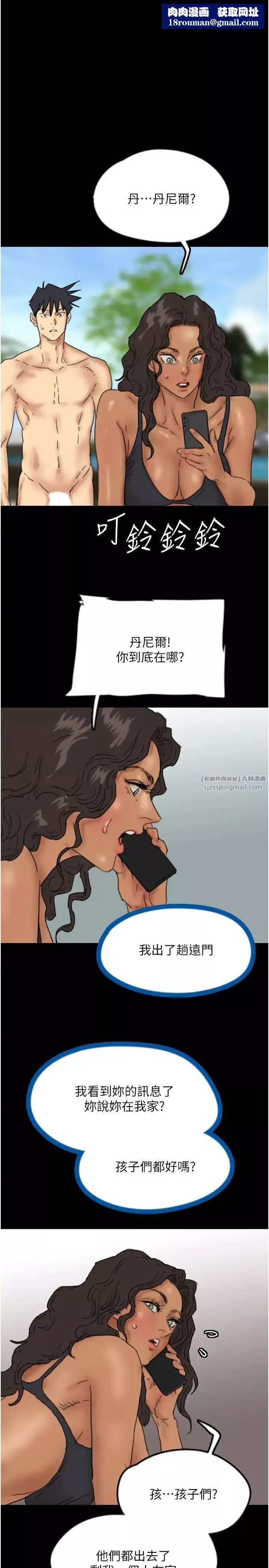 養父的女兒們第36話-做到底瞭…