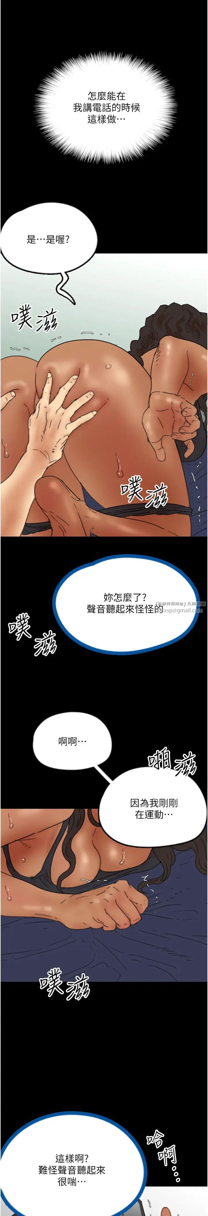 養父的女兒們第36話-做到底瞭…