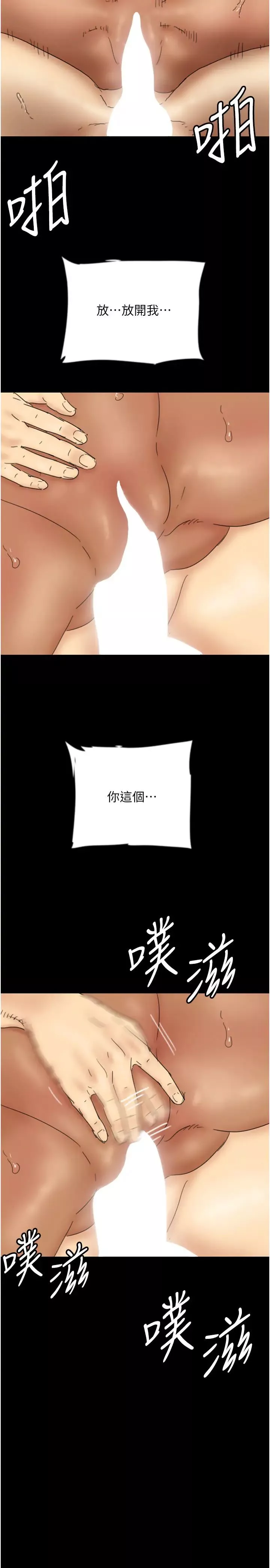 養父的女兒們第36話-做到底瞭…