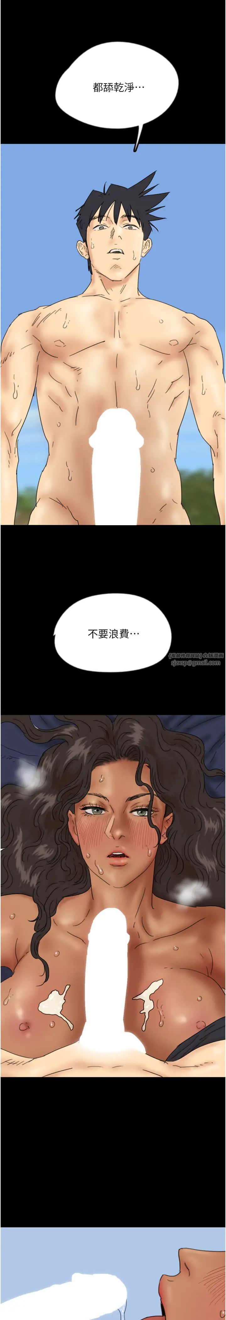 養父的女兒們第36話-做到底瞭…