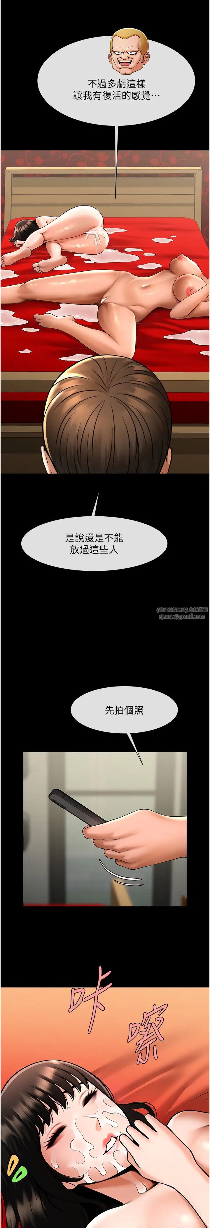 炸裂吧!巨棒第31話-巨蟒征服黑白妹子