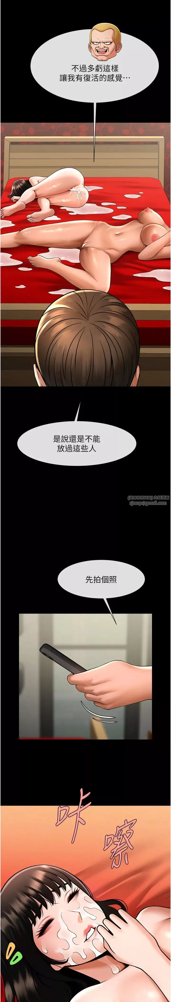 炸裂吧!巨棒第31話-巨蟒征服黑白妹子