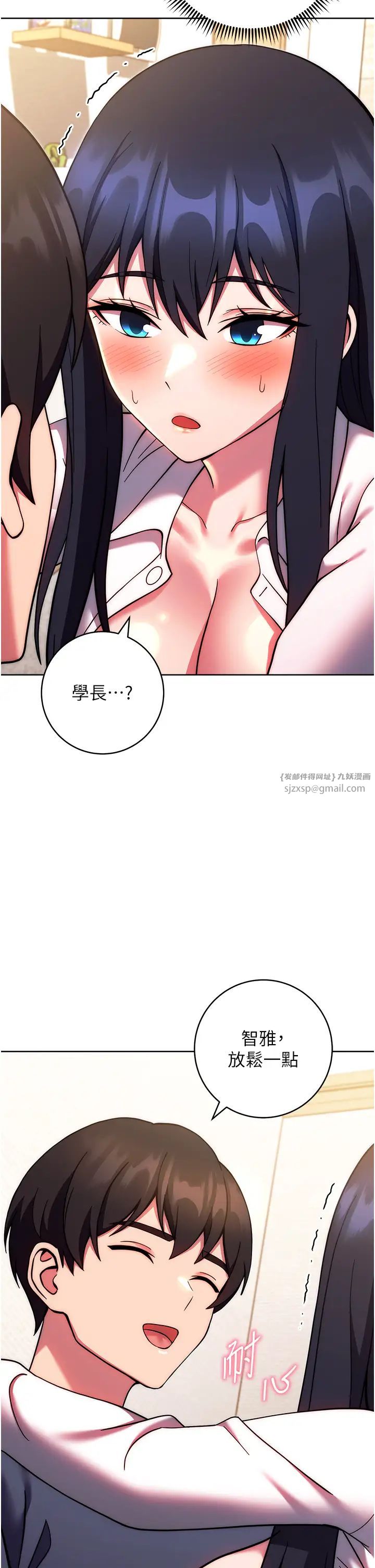 练爱选择题第29話-速度雙倍,快感加倍!
