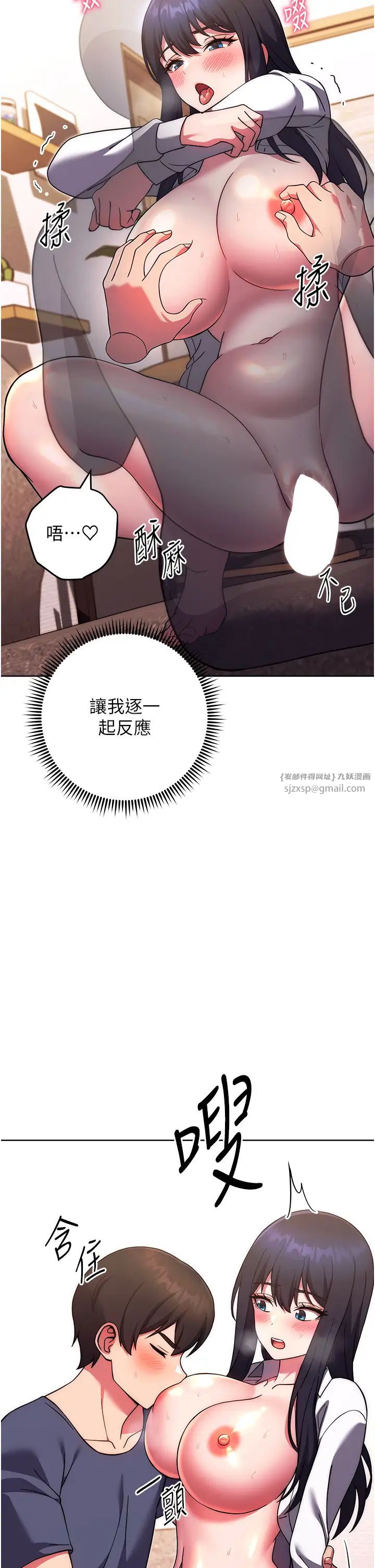 练爱选择题第29話-速度雙倍,快感加倍!