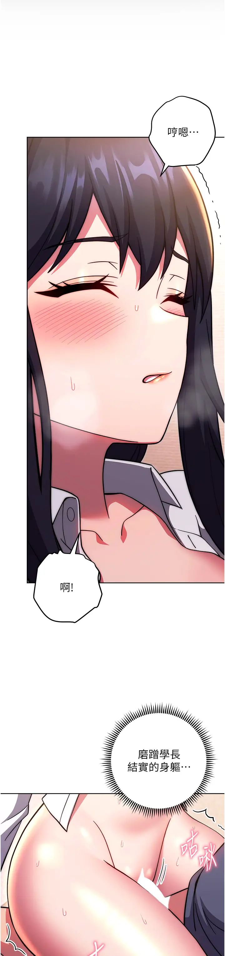练爱选择题第29話-速度雙倍,快感加倍!