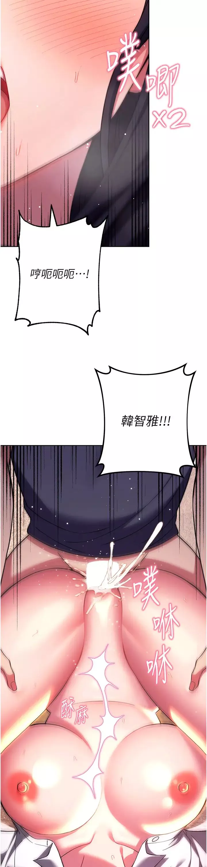 練愛選擇題第29話-速度雙倍，快感加倍!