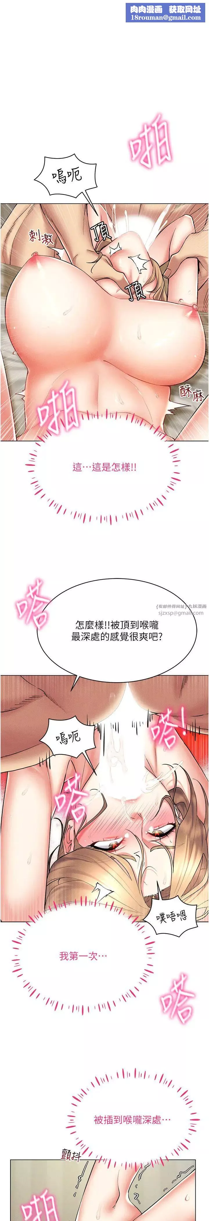穿入VR成為性域獵人第22話-上下同時被進攻好爽♥