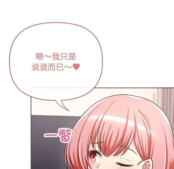 这公司归我了第1话