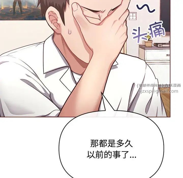 这公司归我了第1话