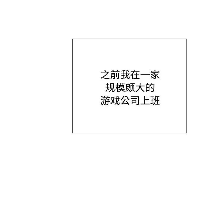 这公司归我了第1话