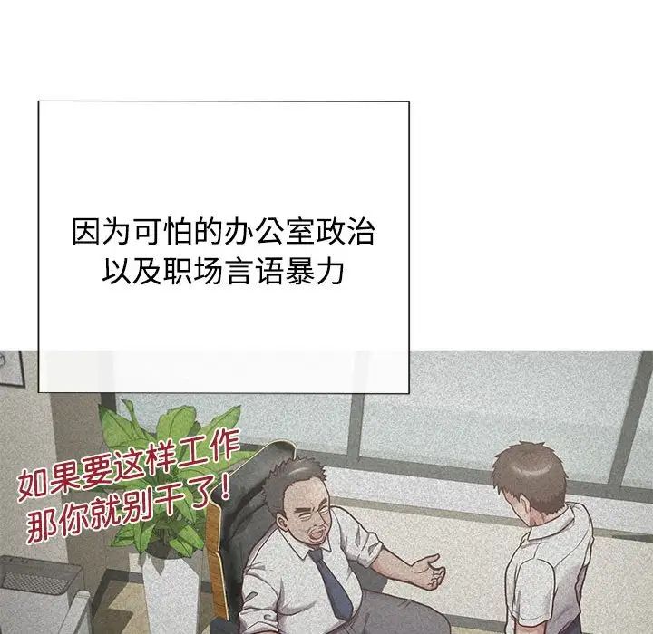这公司归我了第1话