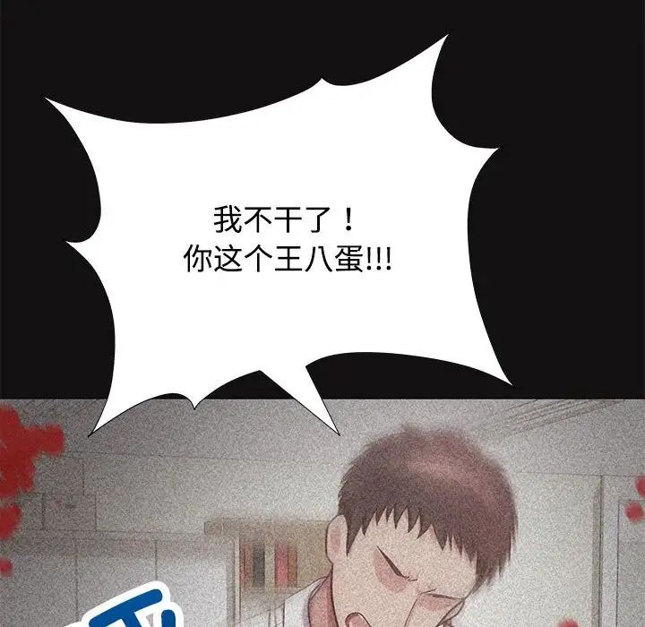 这公司归我了第1话